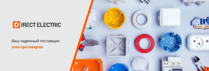������� �������������� Direct Electric