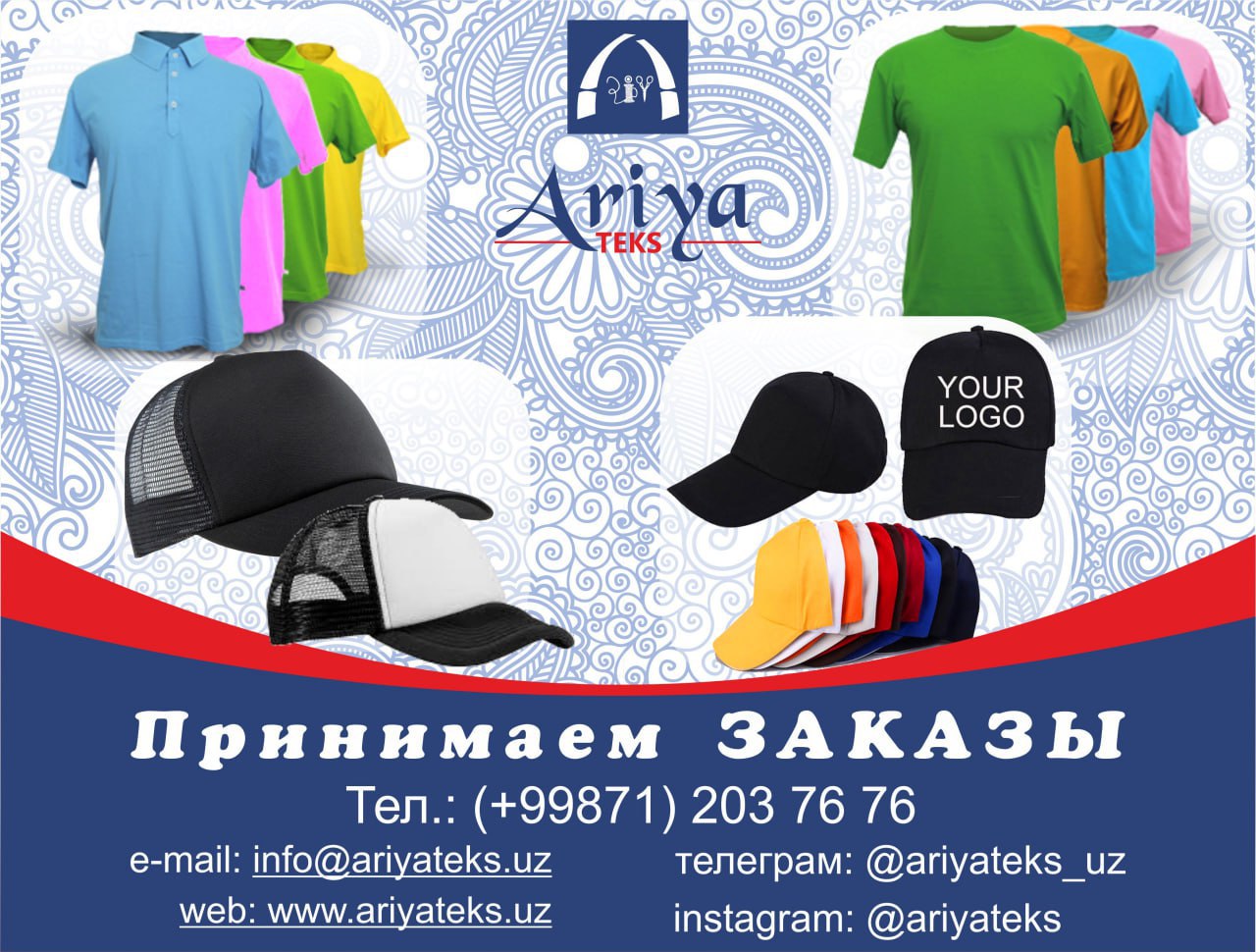 �������� Ariya Teks