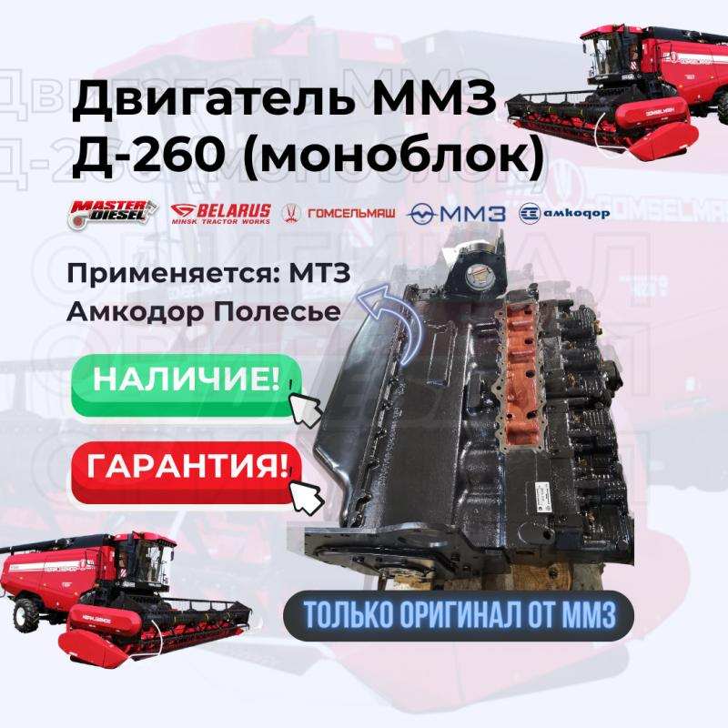 ������ ��������� �-260 ��� ������� �������
