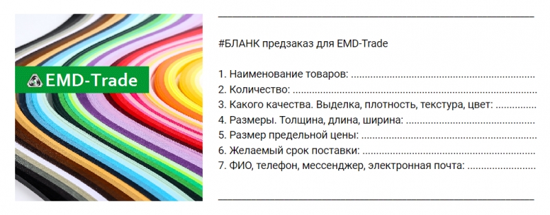 EMD-Trade ������ � �������� ���������, ��������� �� ������������� ����� �� �����