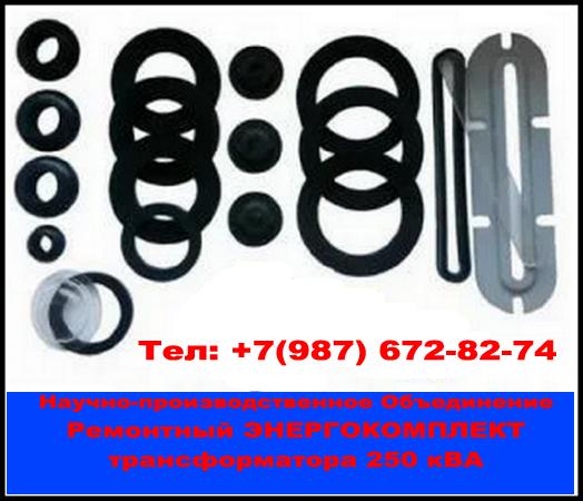 ��������� �������� ��� �������������� ��-250 ���