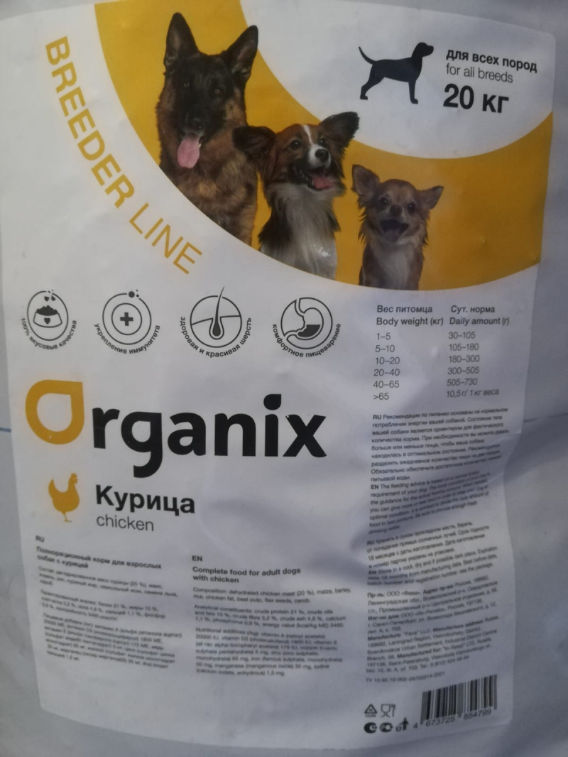 ������ ���� ������� Organix � �������, 20��.