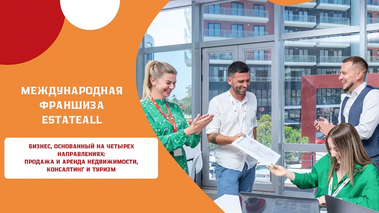 ������� ������ ��������� ������������  �������� EstateAll