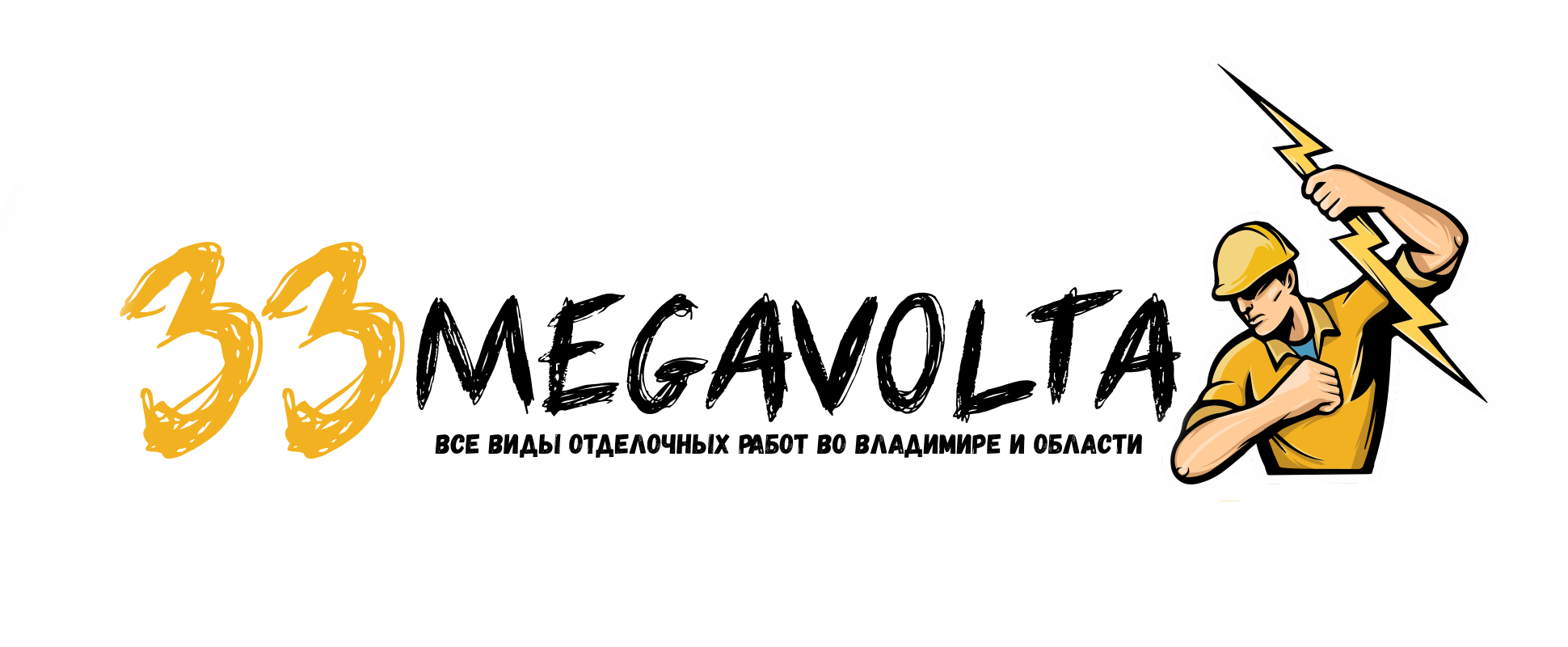 33Megavolta- �������� �� ���������