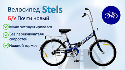 ��������� �������� Stels