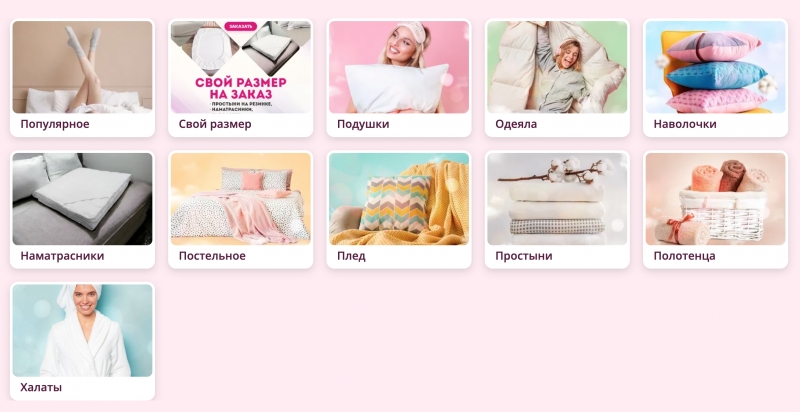 ������������ ���������� ����� � �������� ��������  Linens.uz