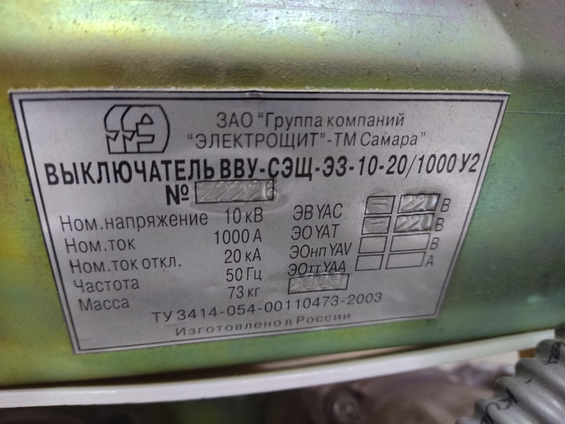 ������ � �������� ���-��� ��-10-201000 �2