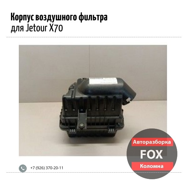 ������ ���������� ������� ��� Jetour X70