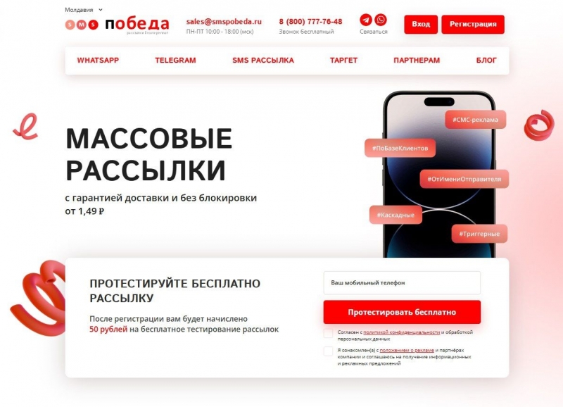 ������ �������� �������� SMS ������
